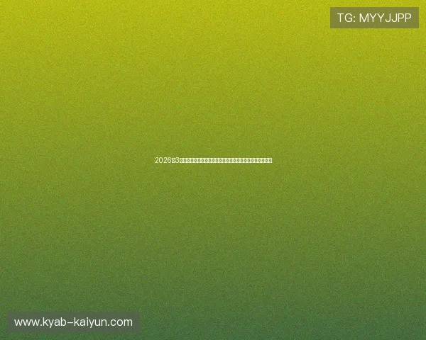 2026年3月五大联赛最新积分榜争冠热门走势更新首发前瞻爆冷预警